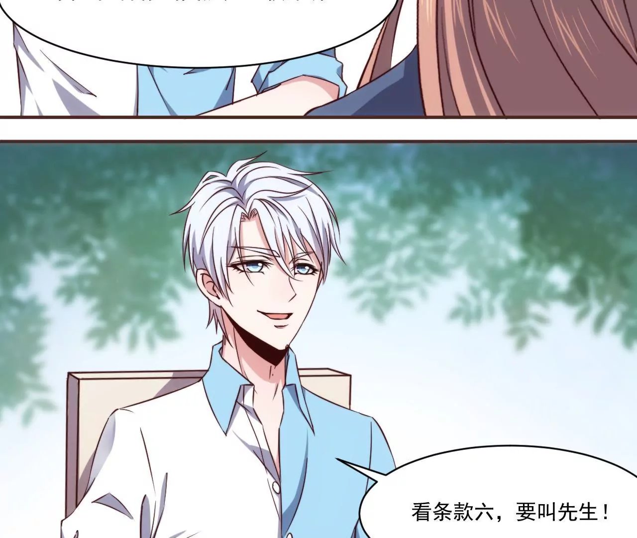 第29话 狐狸的契约