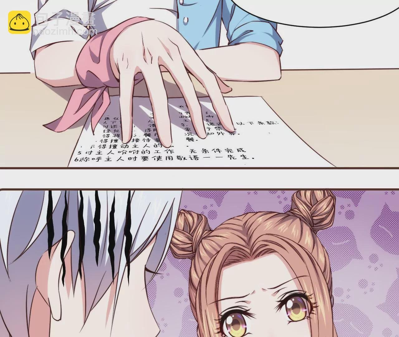 第29话 狐狸的契约
