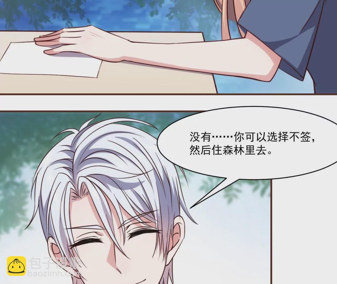 第29话 狐狸的契约