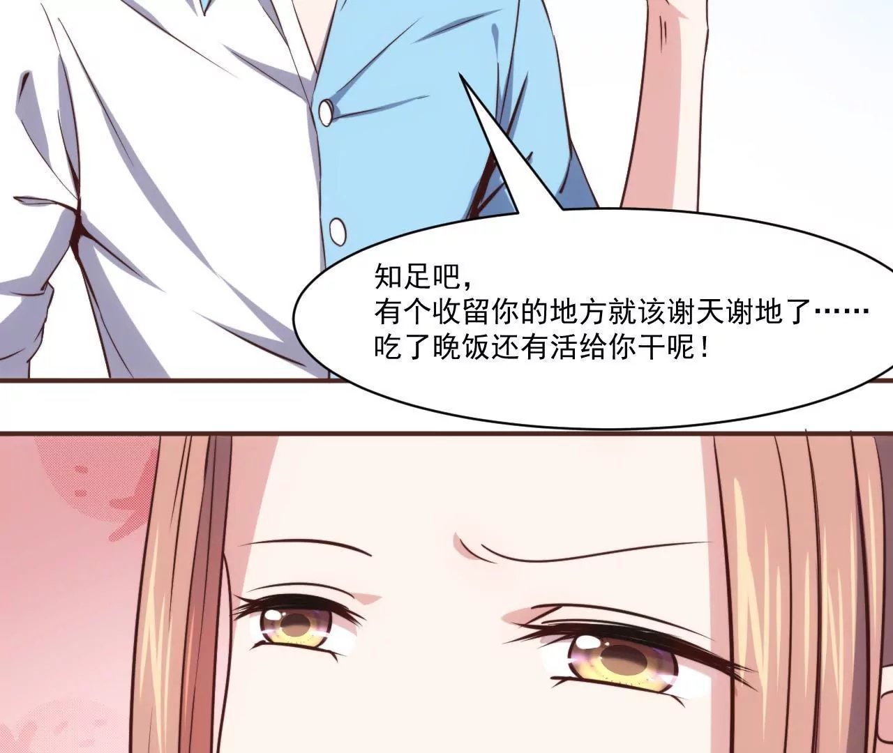 第29话 狐狸的契约