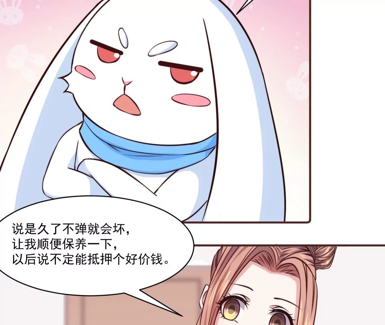 第29话 狐狸的契约