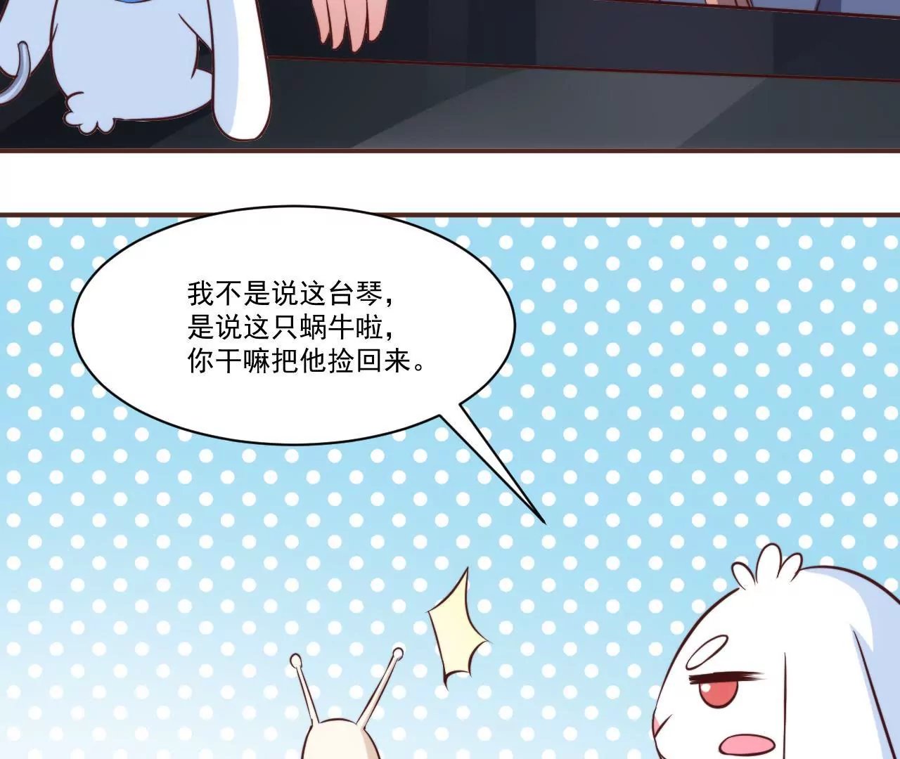 第29话 狐狸的契约