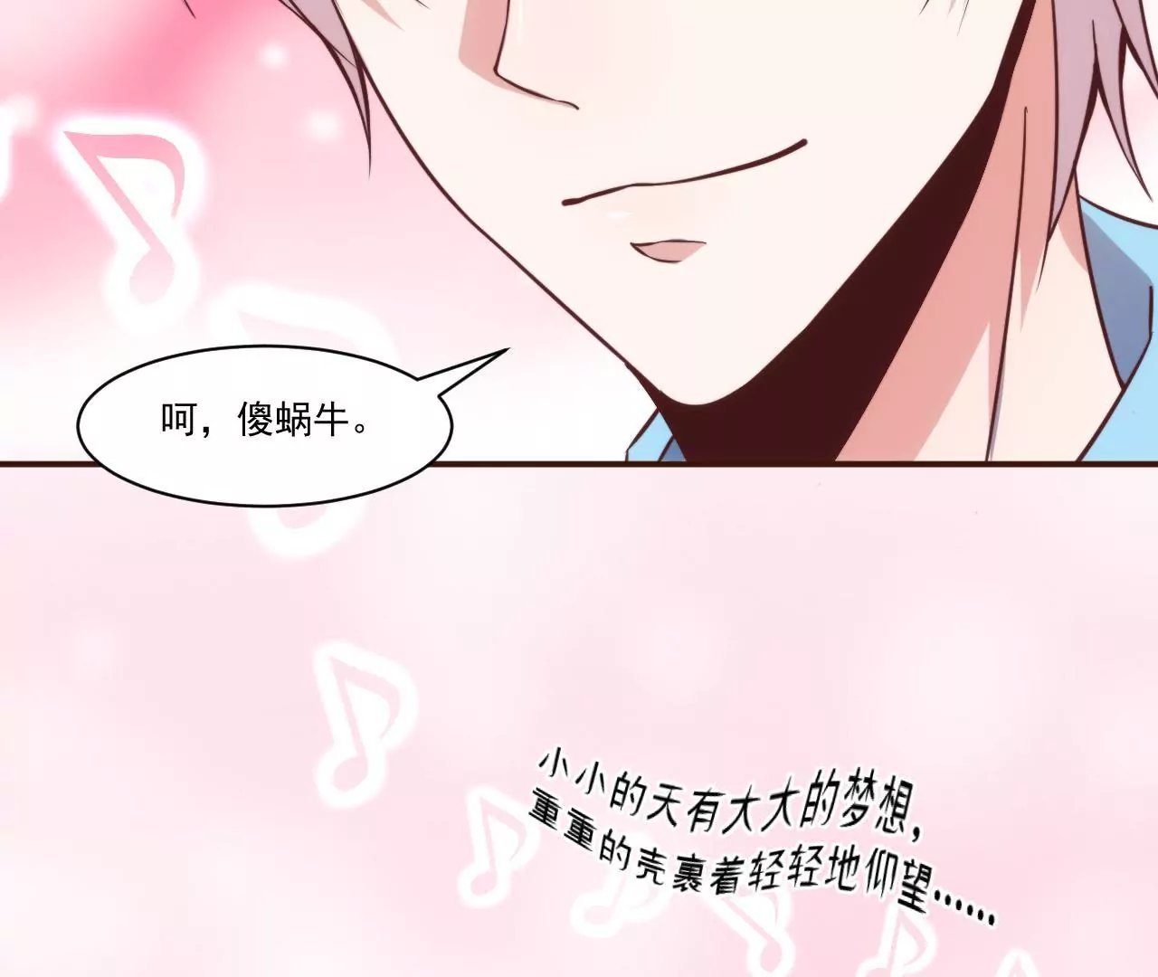 第29话 狐狸的契约