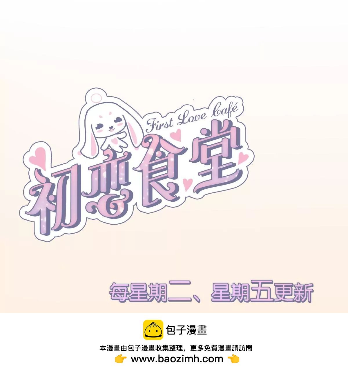 第29话 狐狸的契约