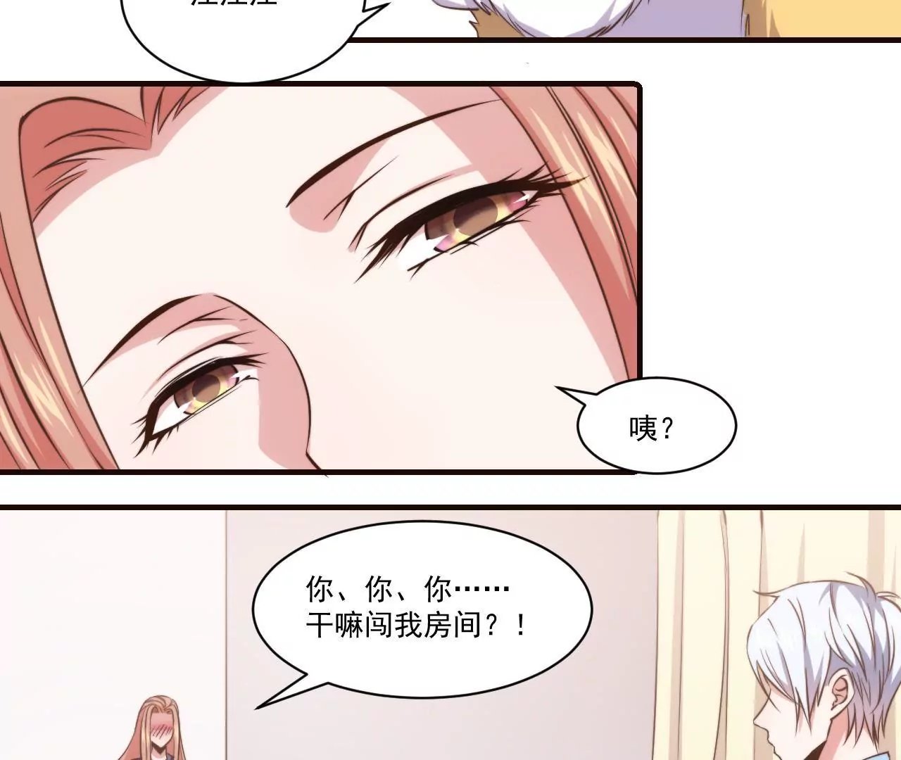 第30话 超级惊喜
