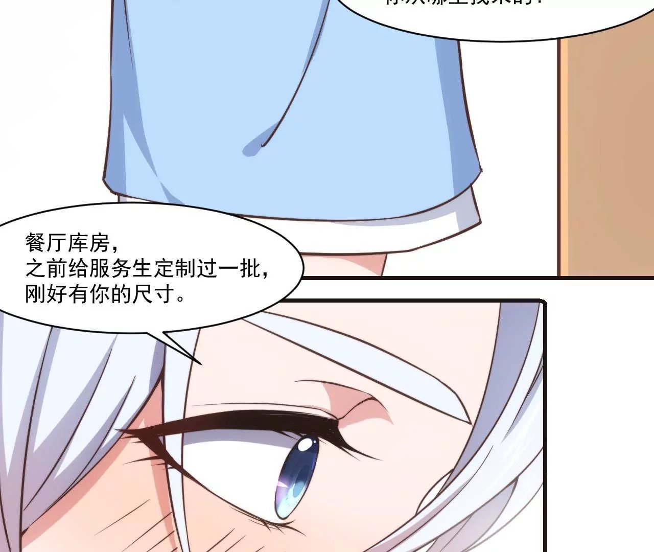 第30话 超级惊喜
