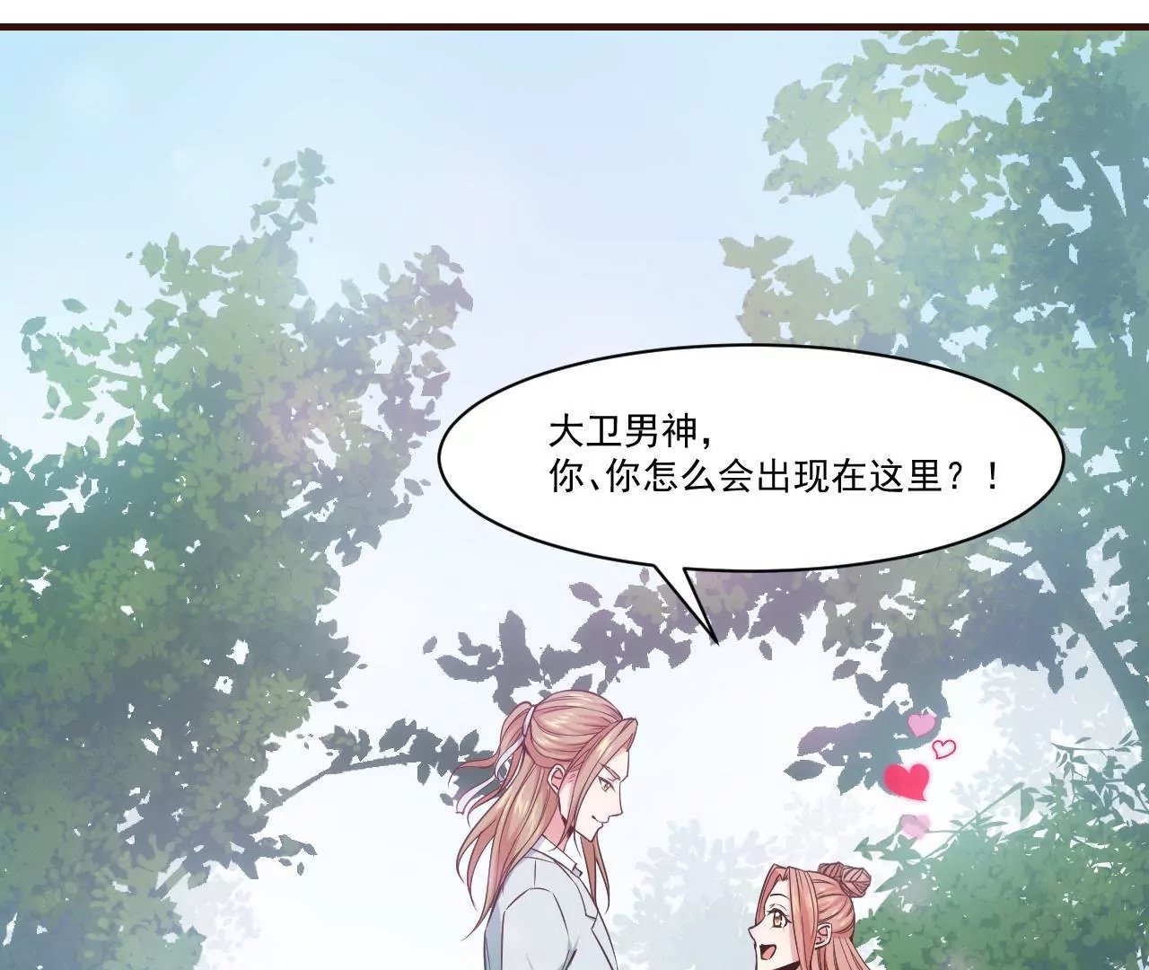 第31话 大卫的神助攻
