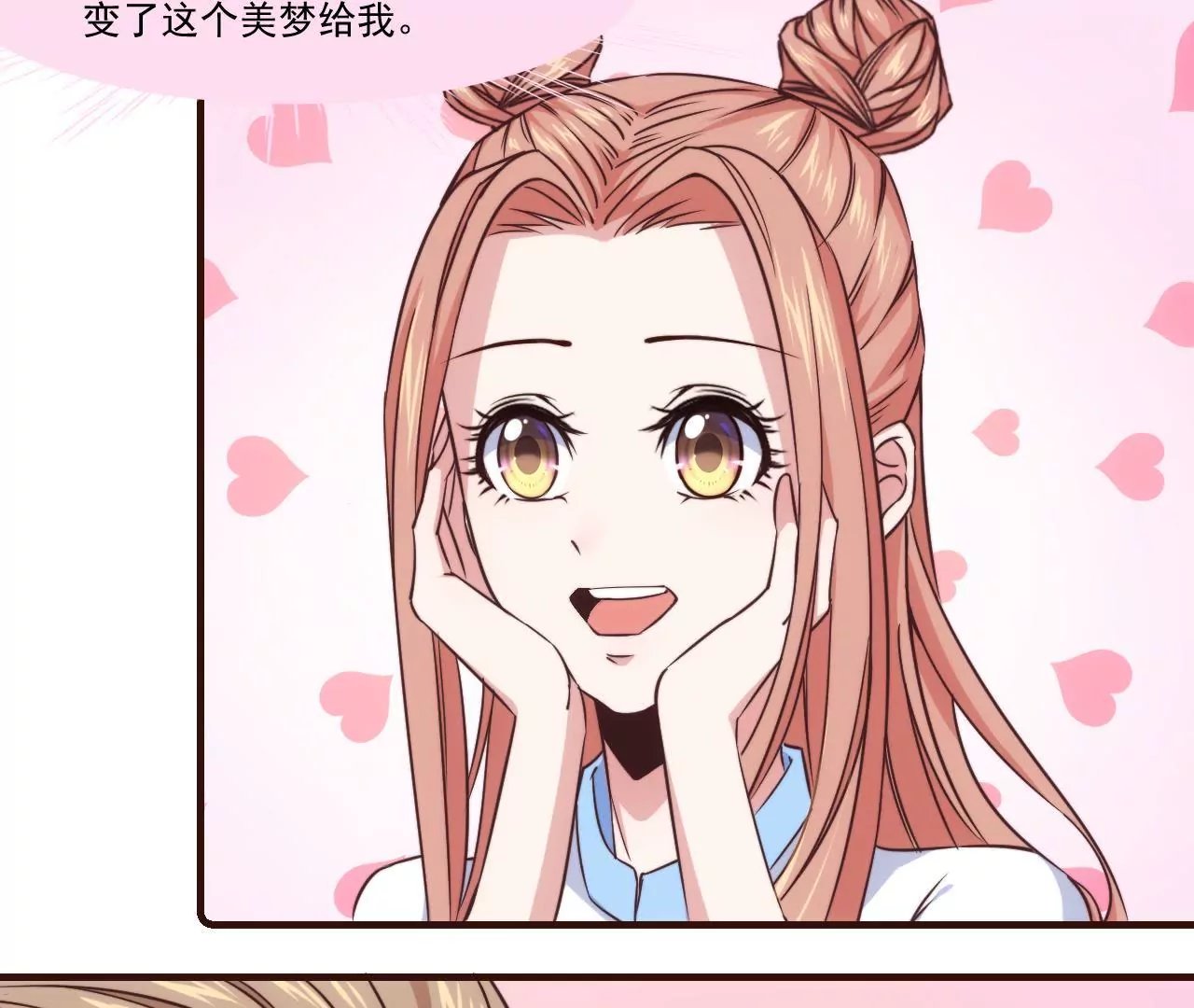 第31话 大卫的神助攻