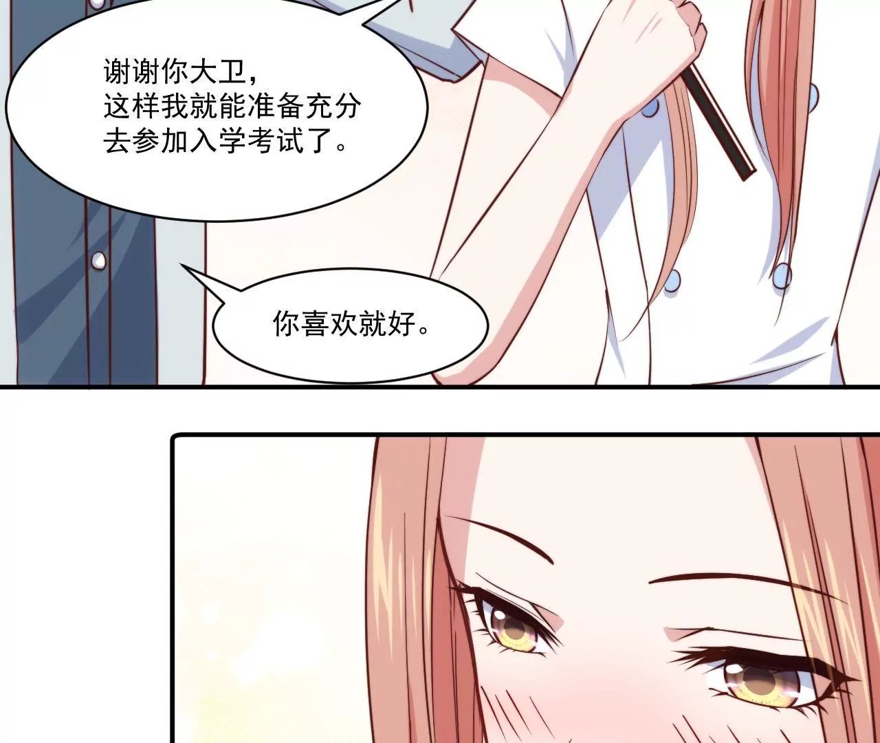 第31话 大卫的神助攻