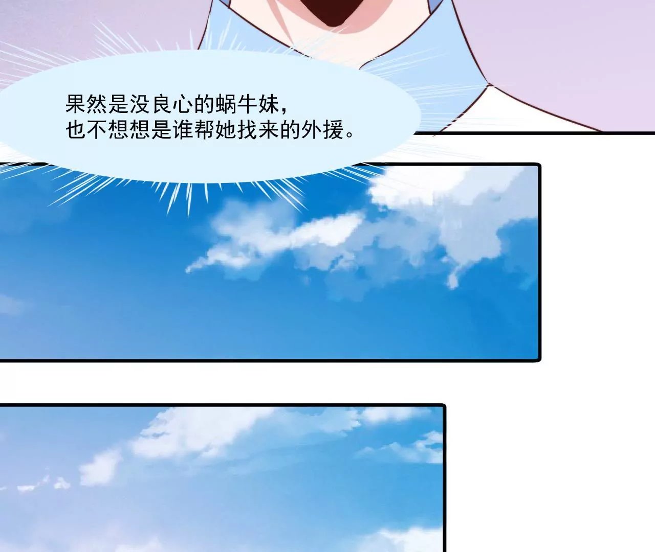 第31话 大卫的神助攻