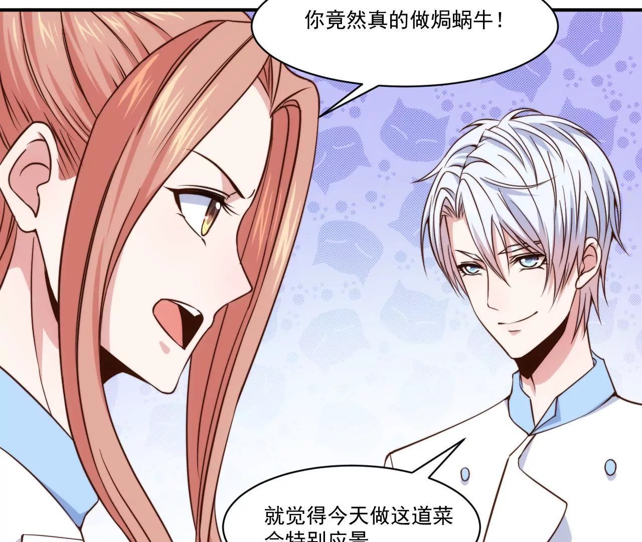第31话 大卫的神助攻