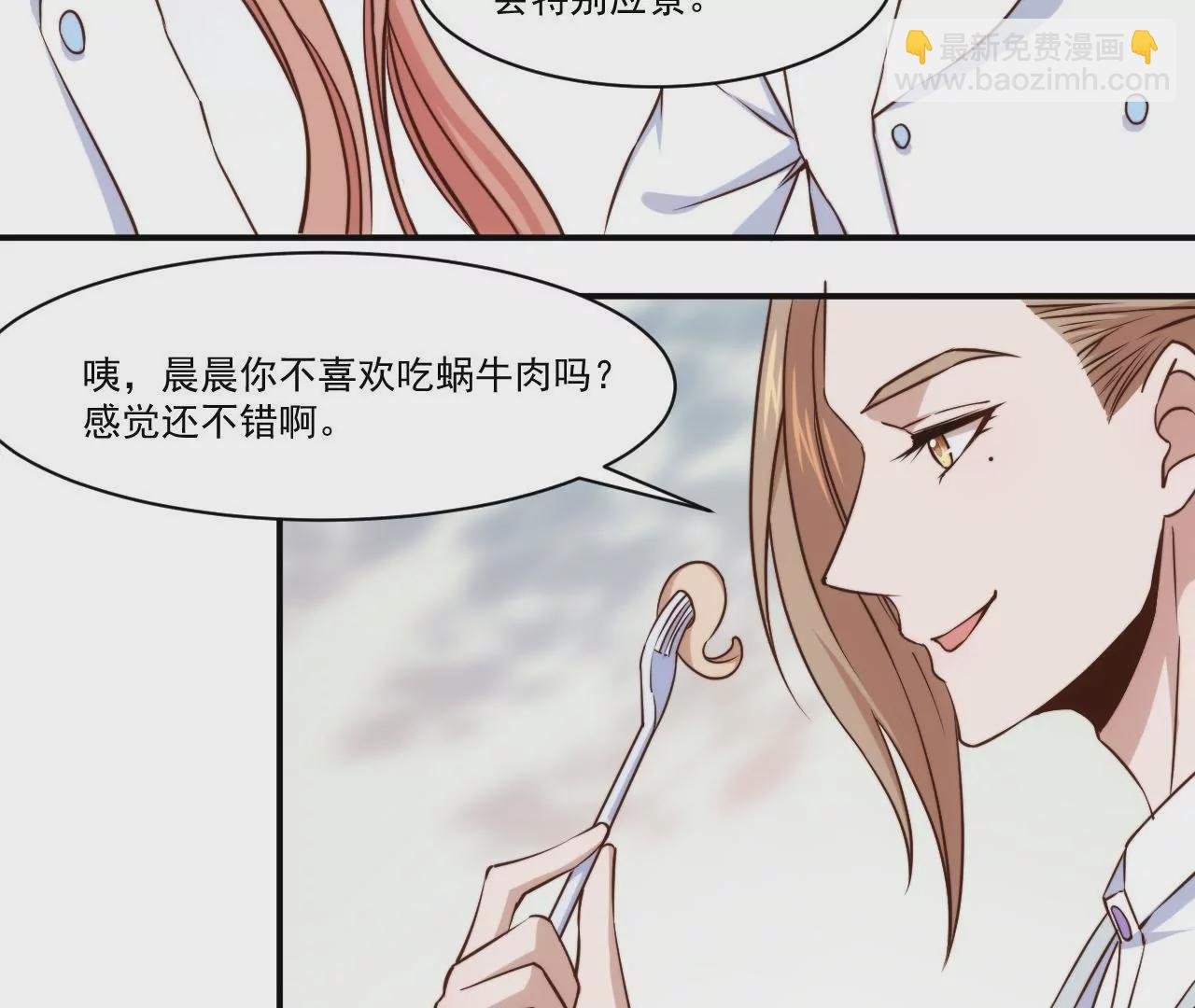第31话 大卫的神助攻
