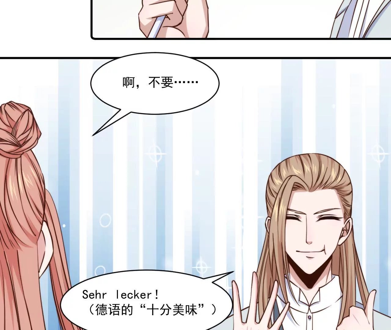 第31话 大卫的神助攻