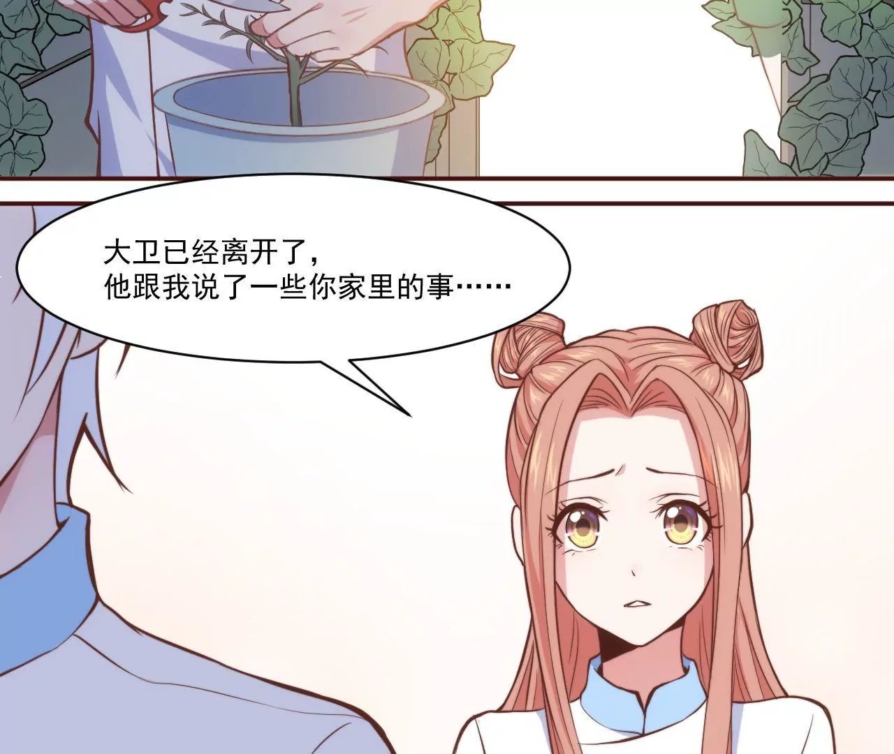 第32话 喜欢上我了吧