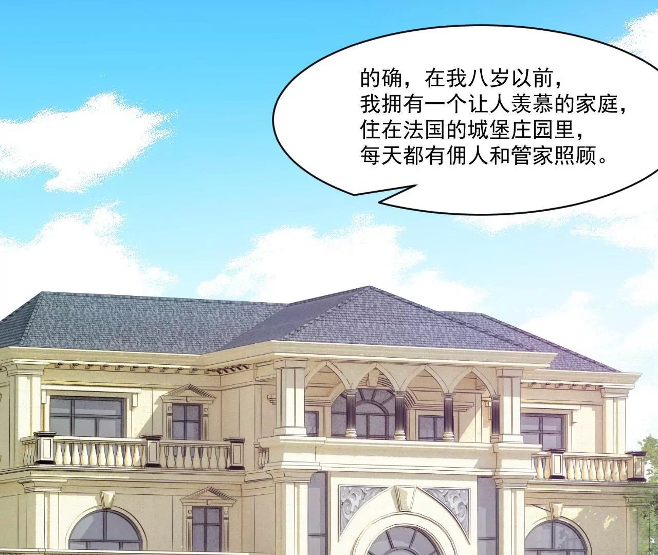 第32话 喜欢上我了吧