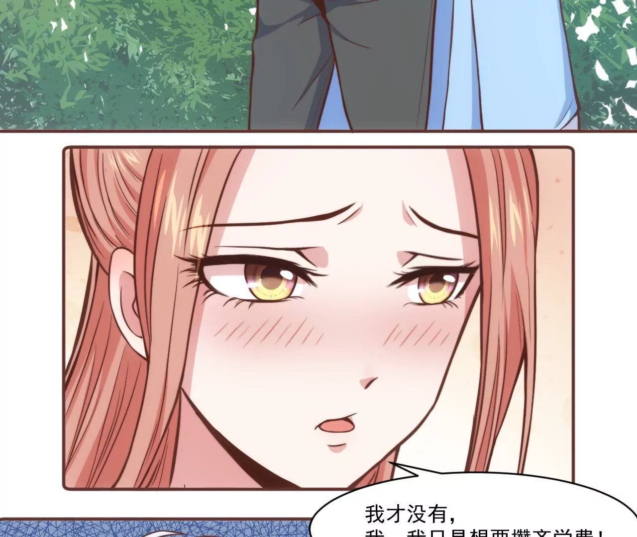 第33话 初恋般美好