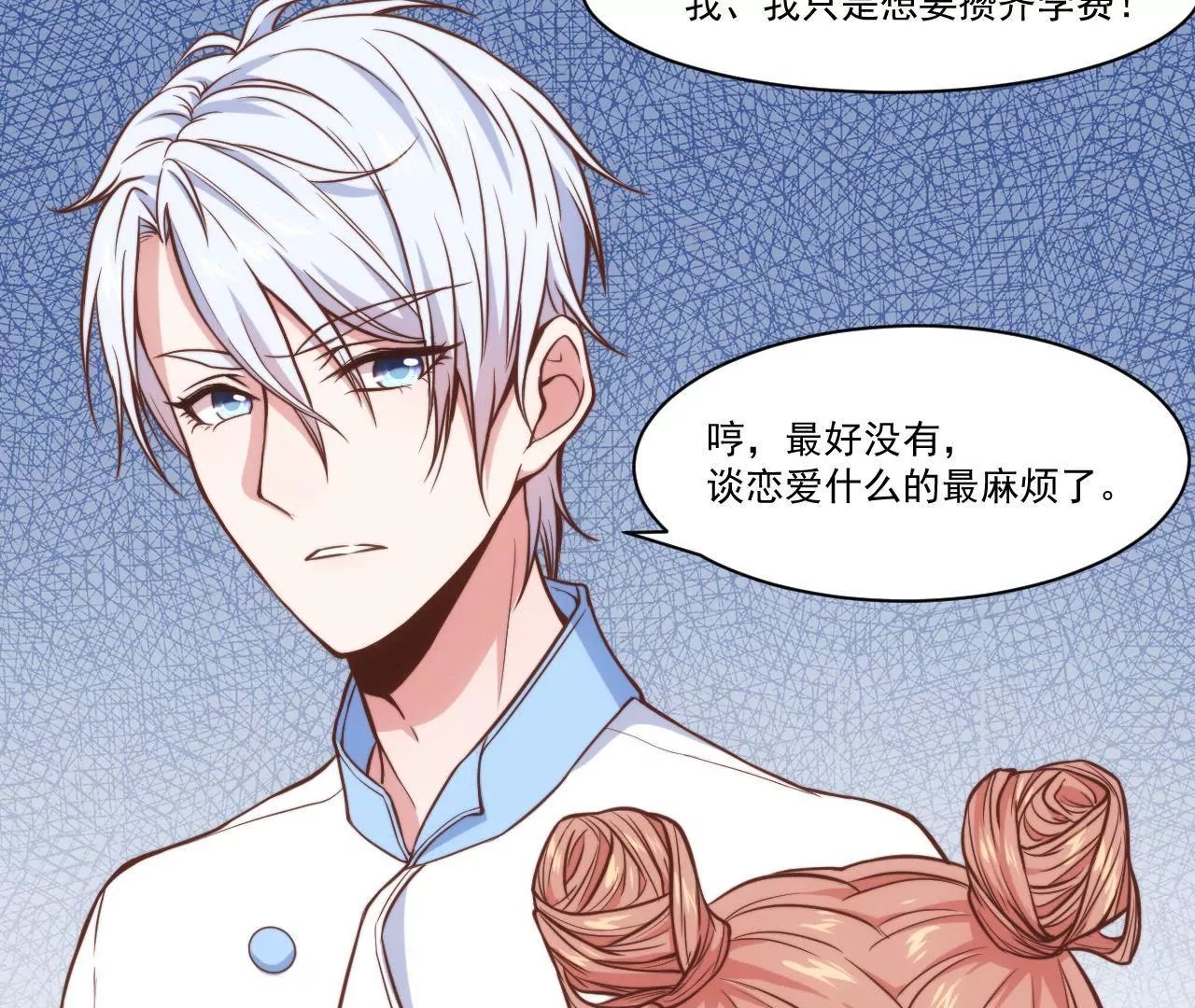 第33话 初恋般美好