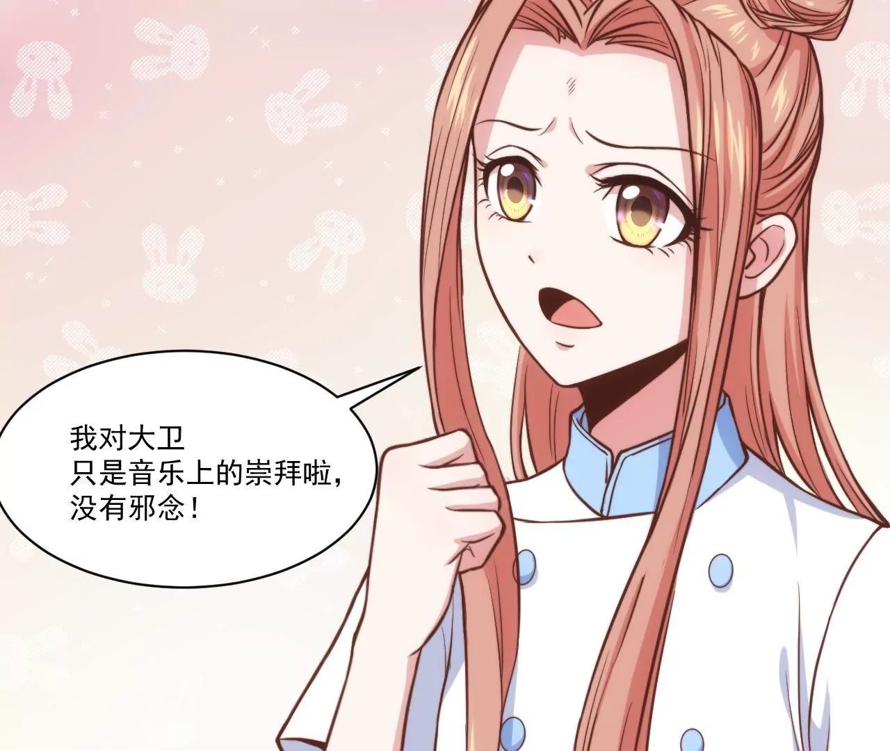 第33话 初恋般美好