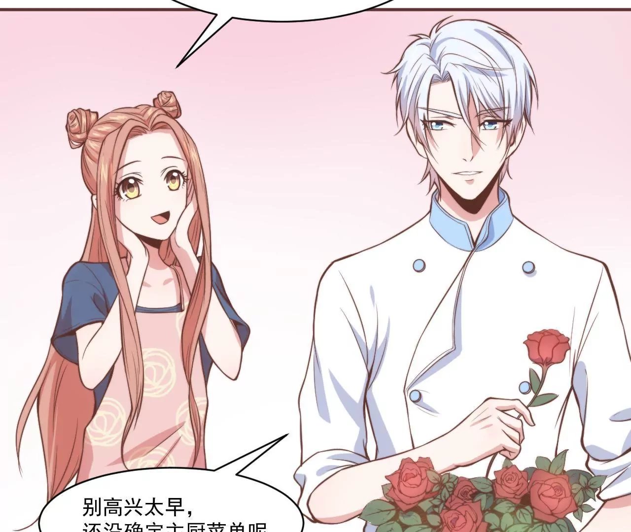 第33话 初恋般美好