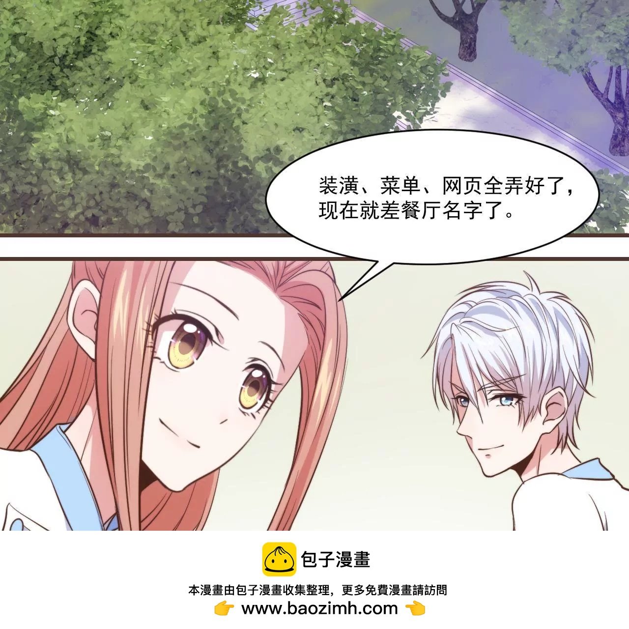 第33话 初恋般美好