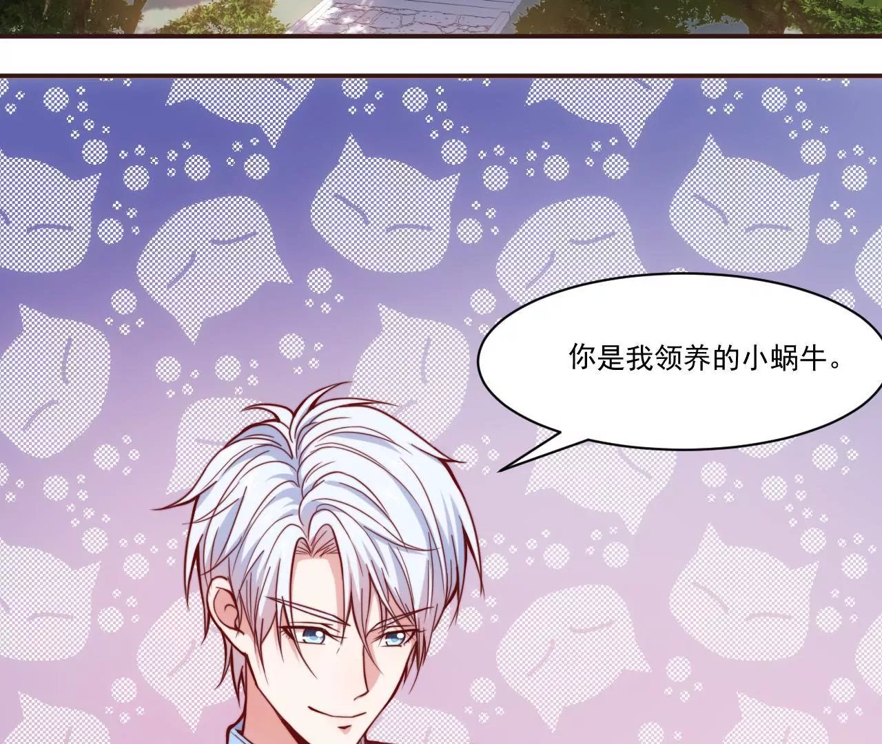 第35话 你是在吃醋吗？