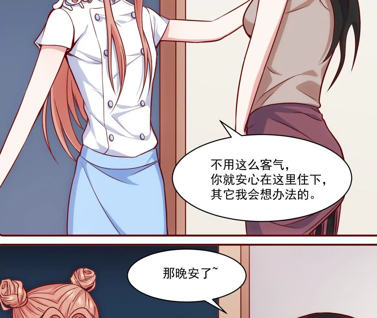 第35话 你是在吃醋吗？