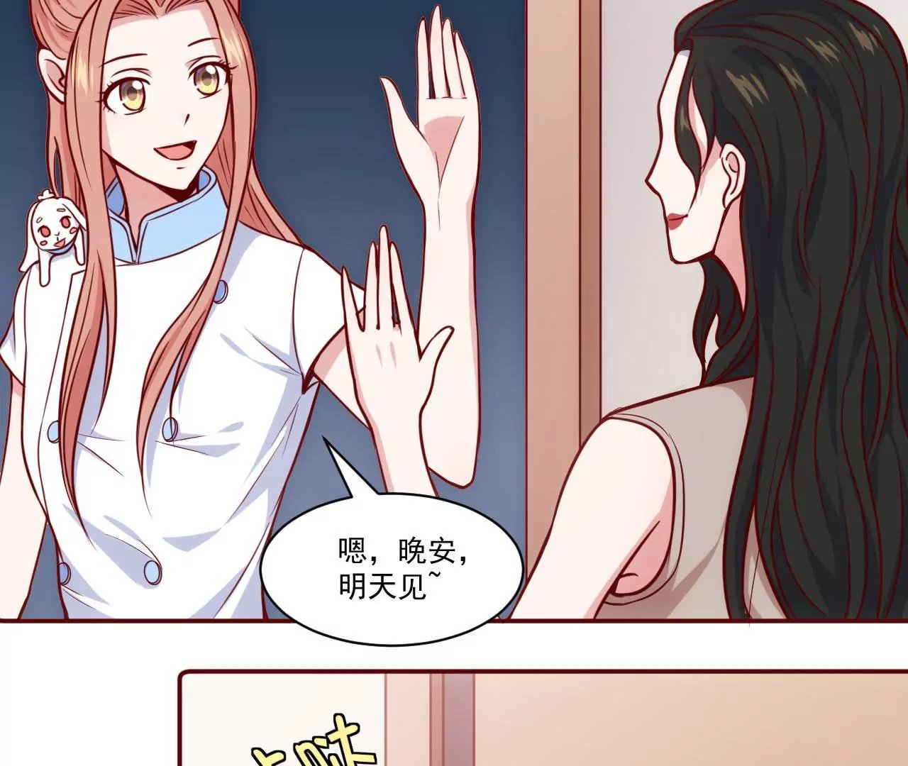 第35话 你是在吃醋吗？