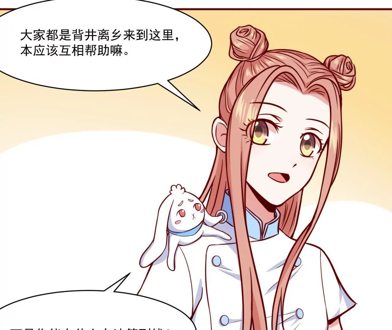 第35话 你是在吃醋吗？