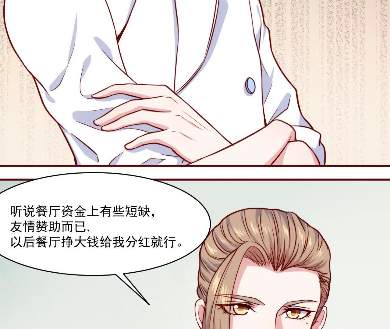 第35话 你是在吃醋吗？
