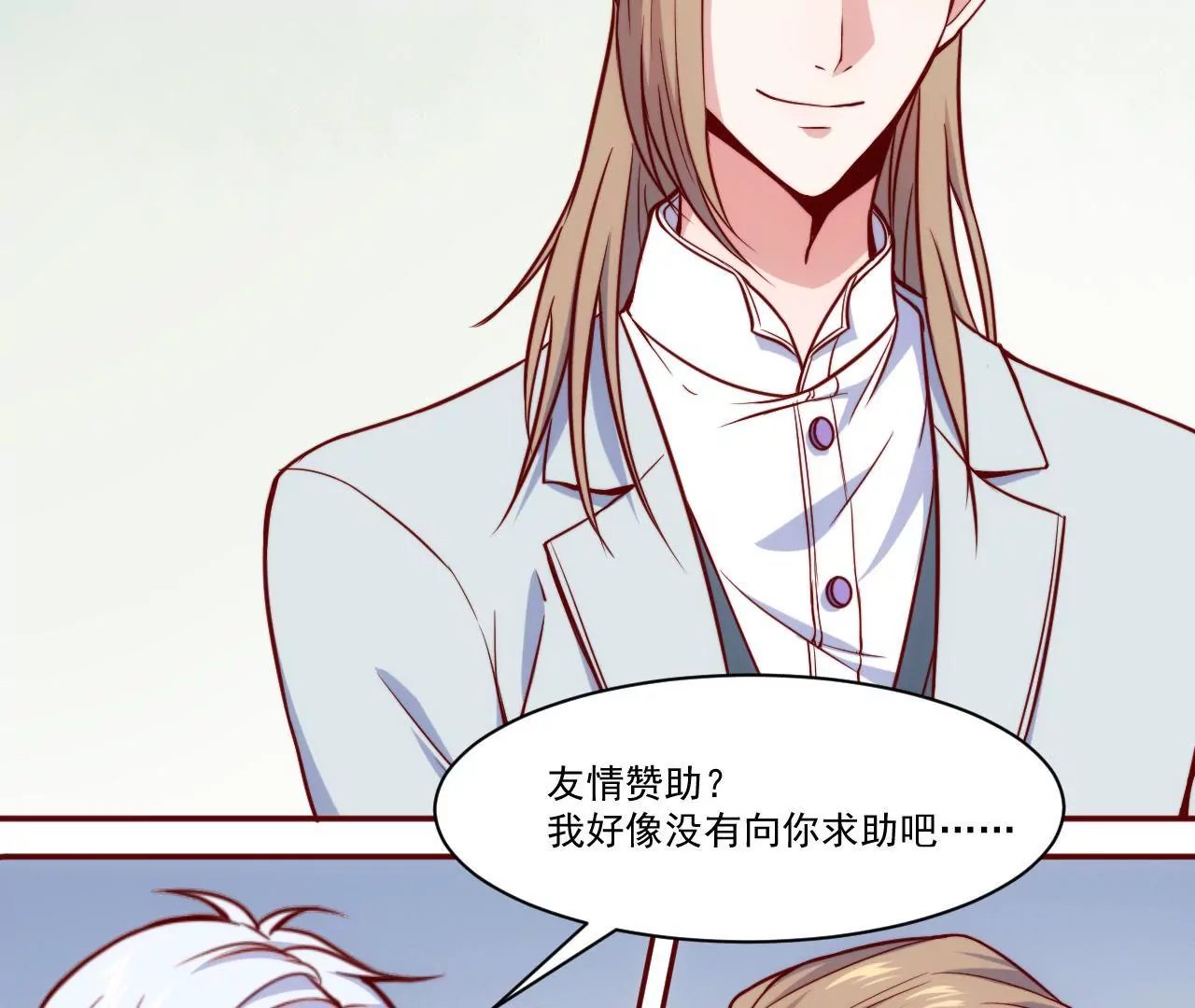 第35话 你是在吃醋吗？