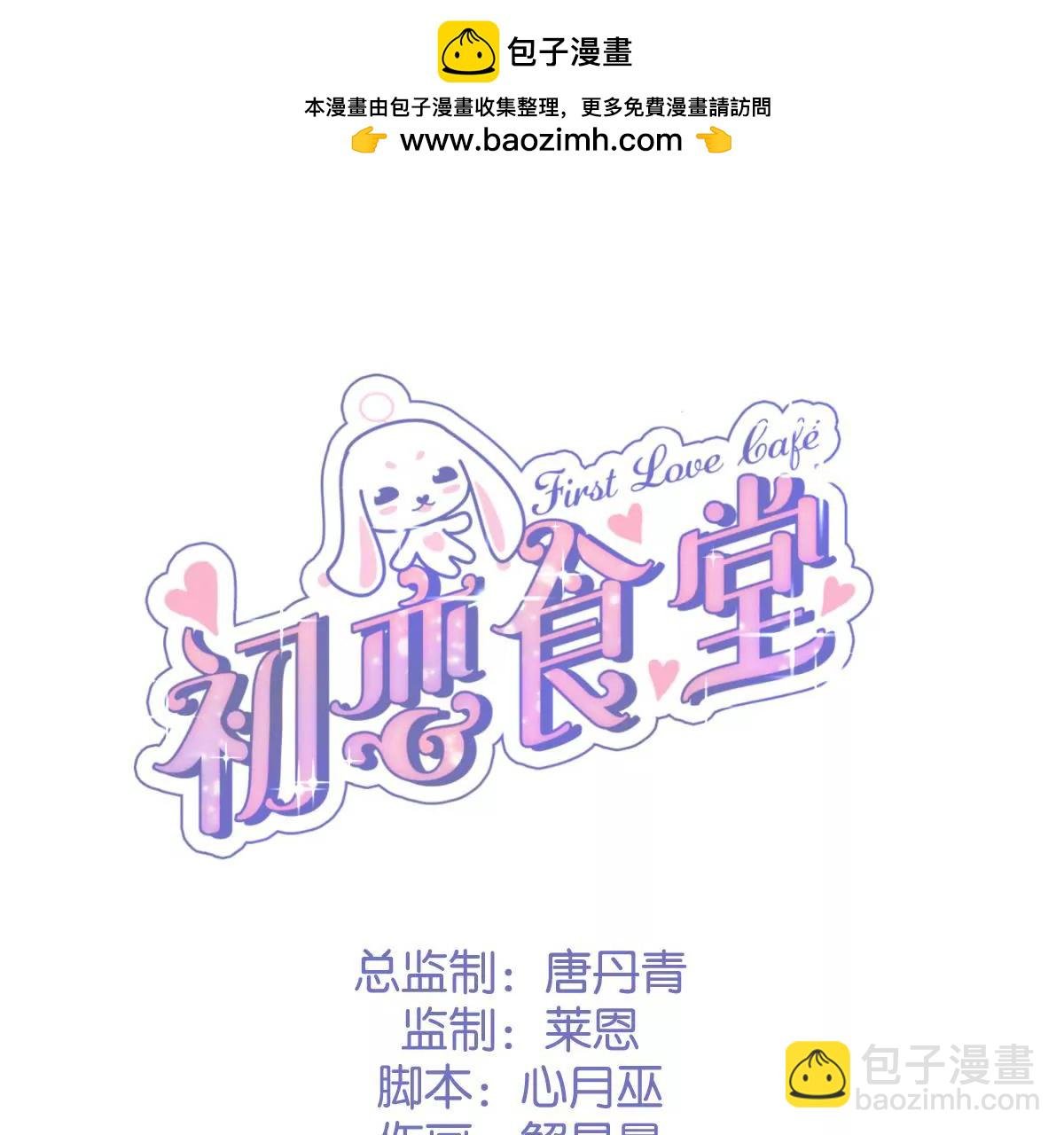 第37话 假扮情侣