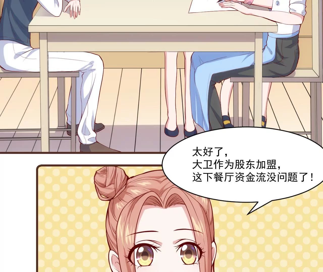 第37话 假扮情侣