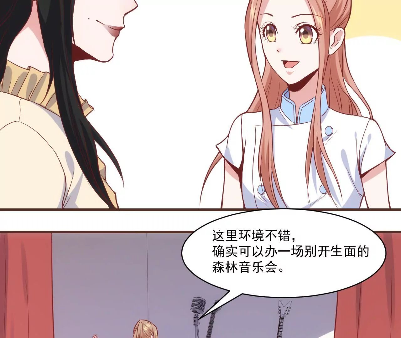 第37话 假扮情侣