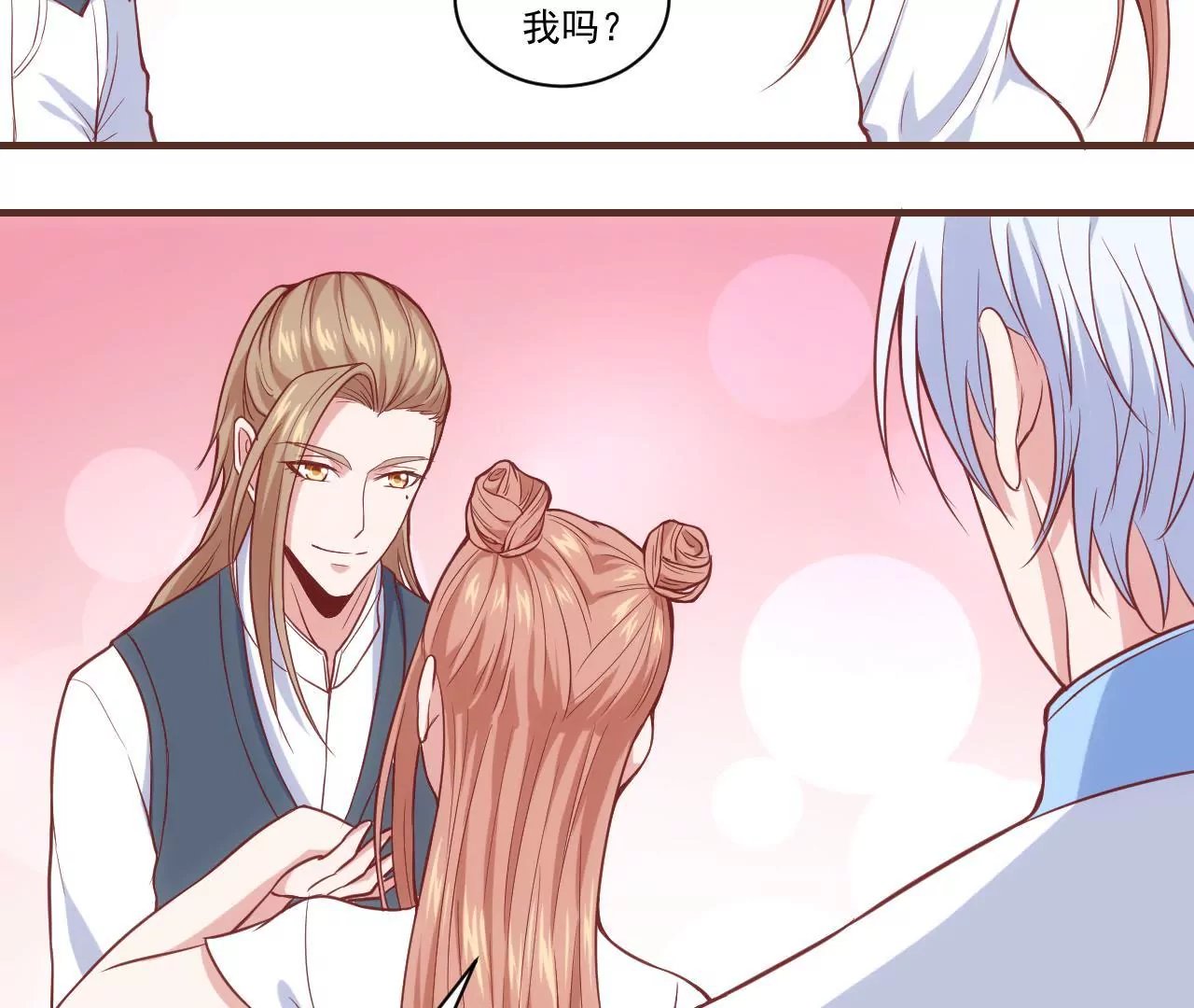 第37话 假扮情侣