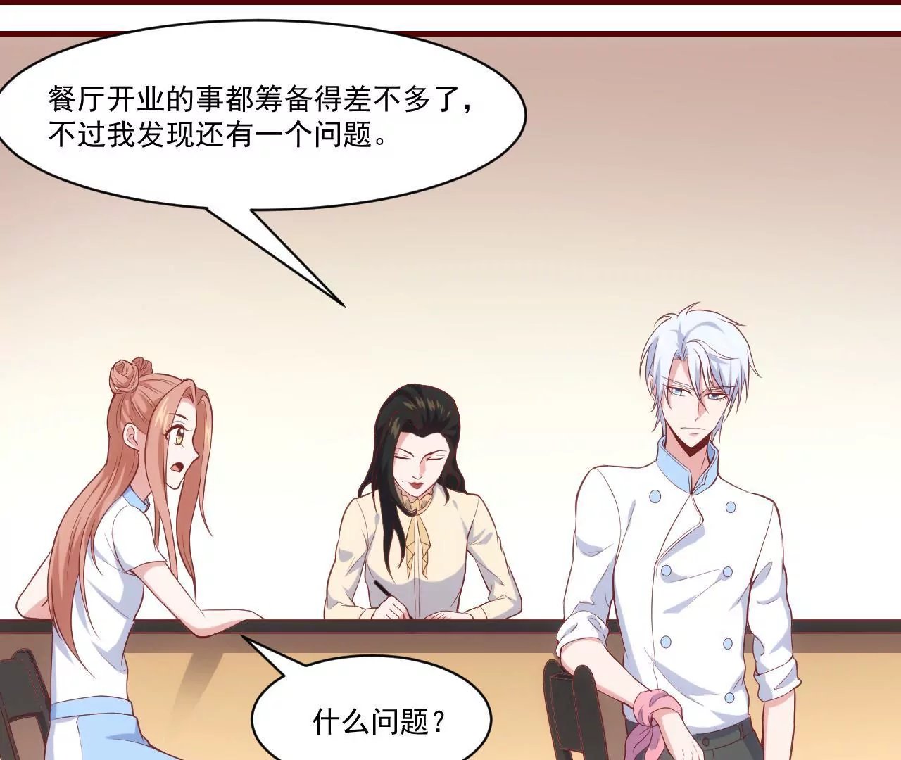 第37话 假扮情侣