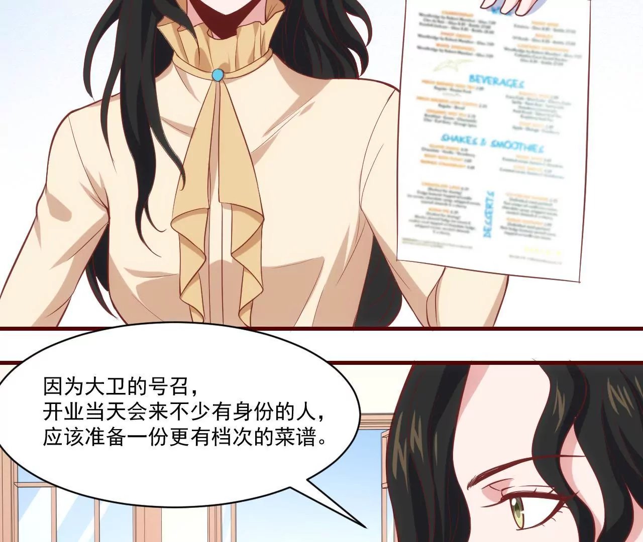 第37话 假扮情侣