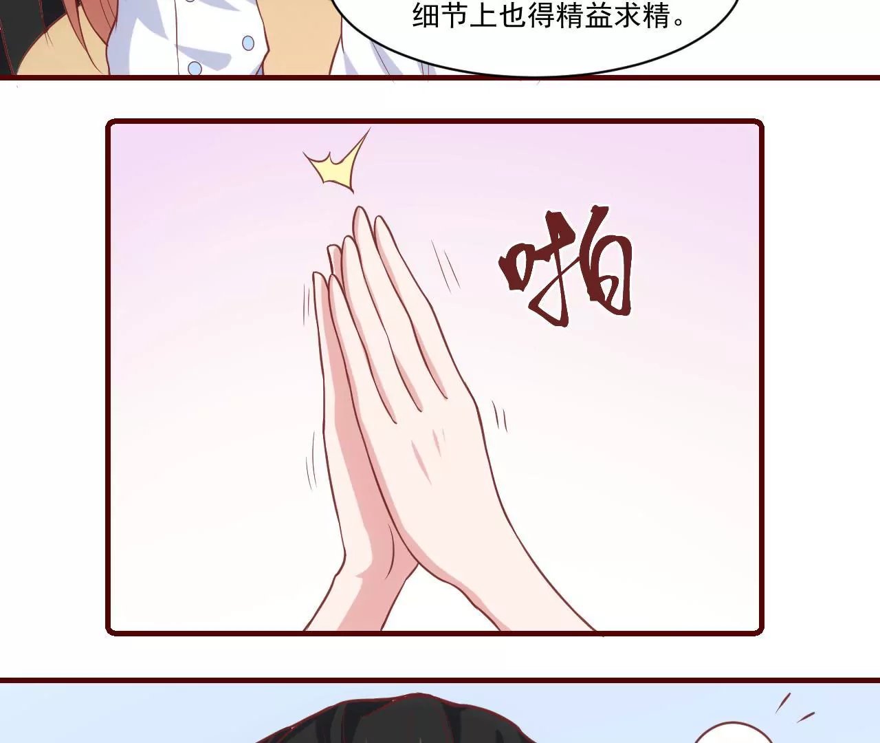 第37话 假扮情侣