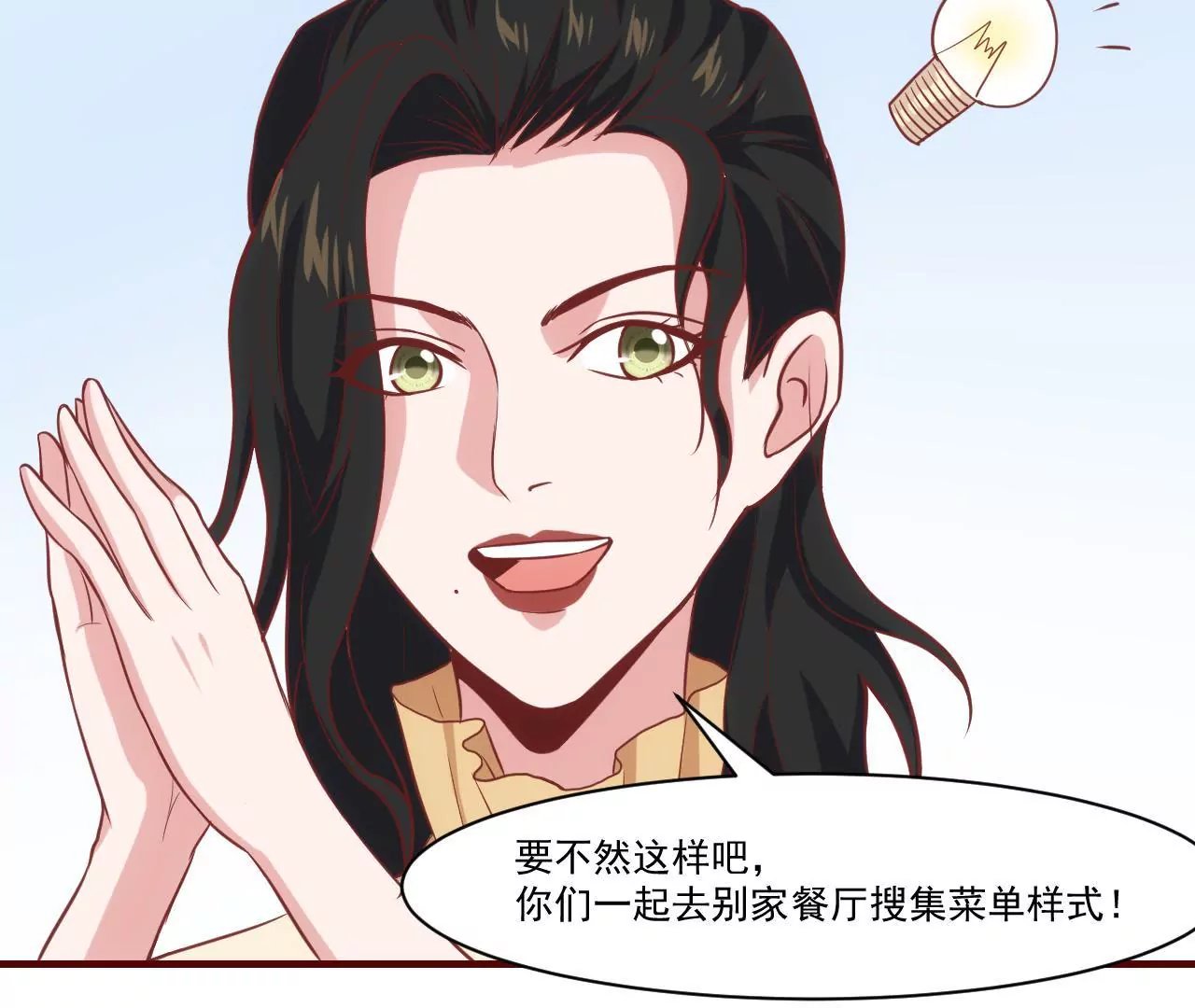 第37话 假扮情侣