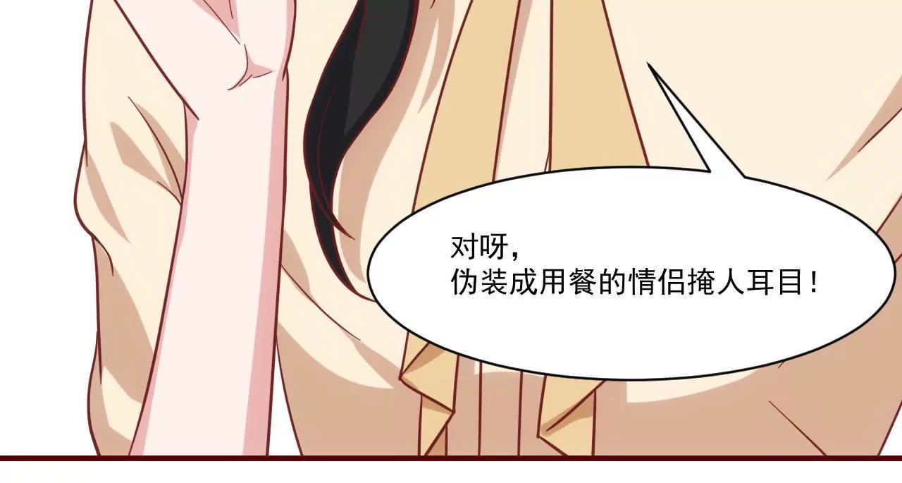 第37话 假扮情侣
