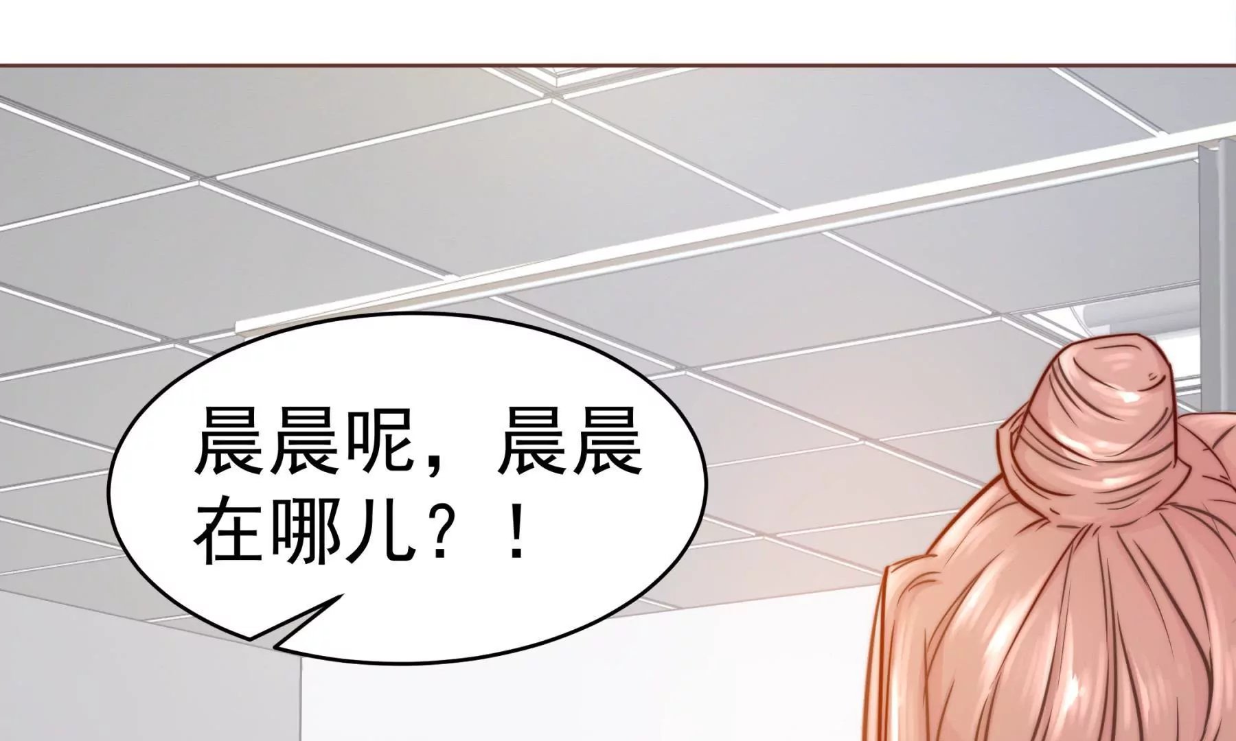 第2话 金发编织的美丽陷阱