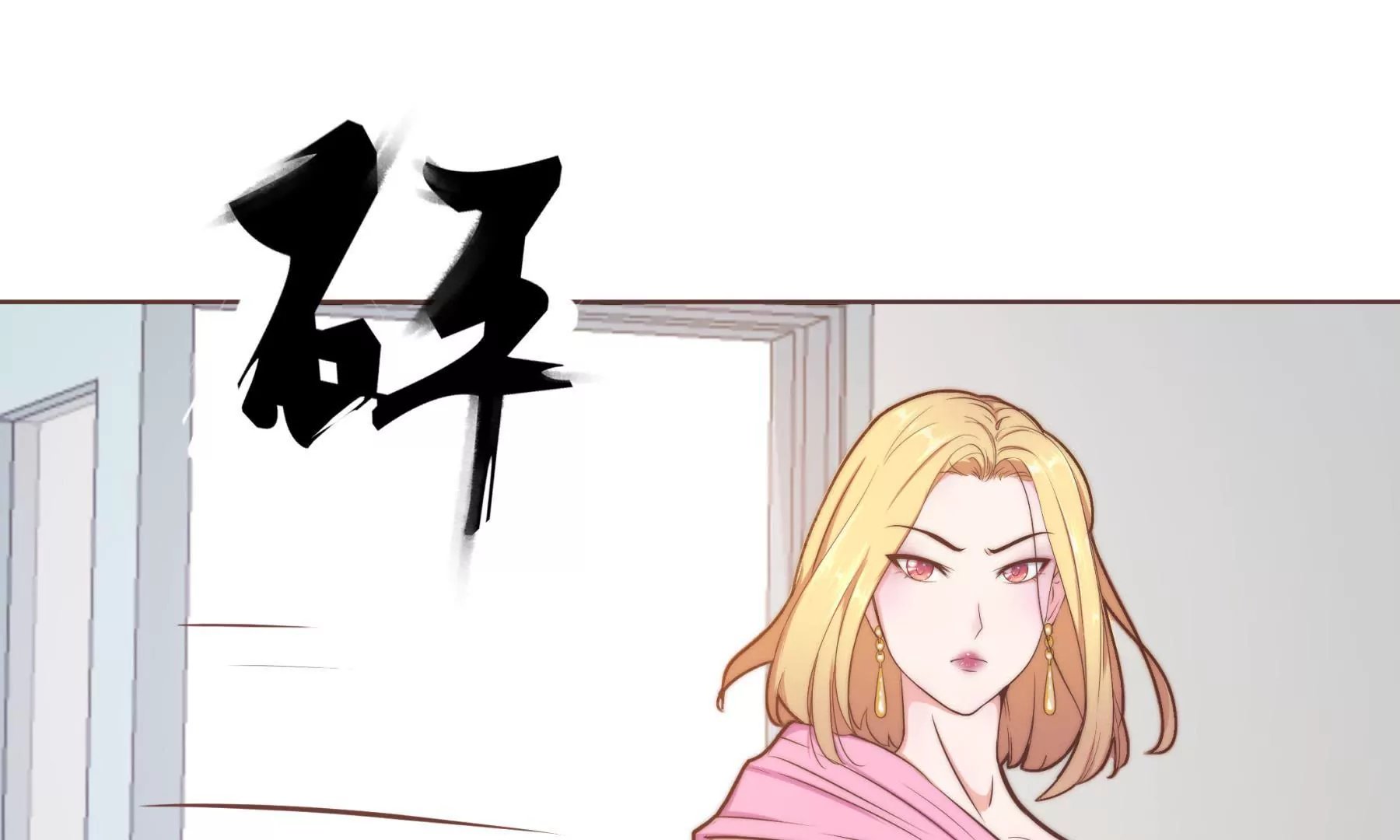 第2话 金发编织的美丽陷阱
