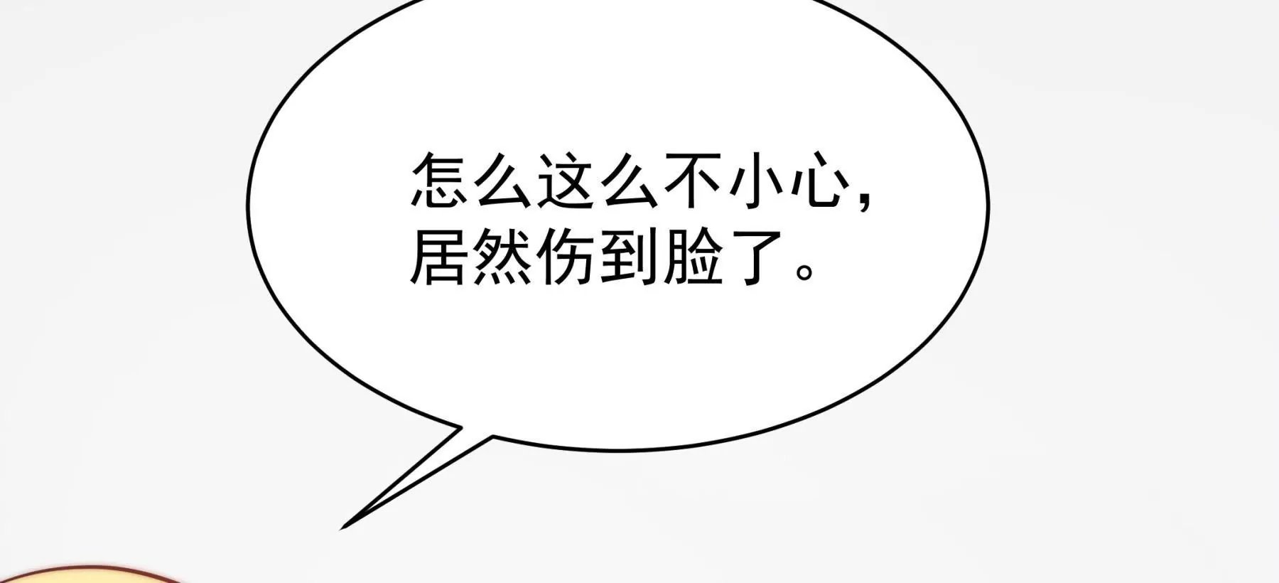 第2话 金发编织的美丽陷阱