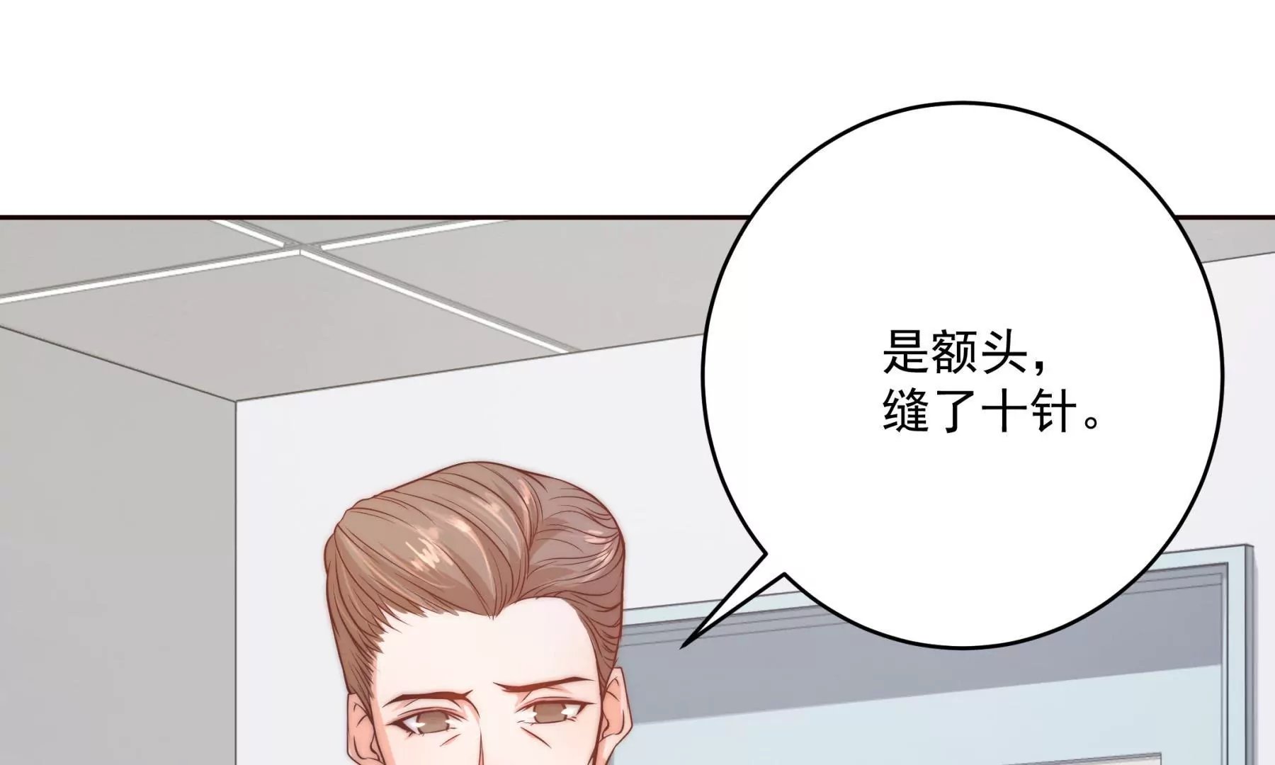 第2话 金发编织的美丽陷阱