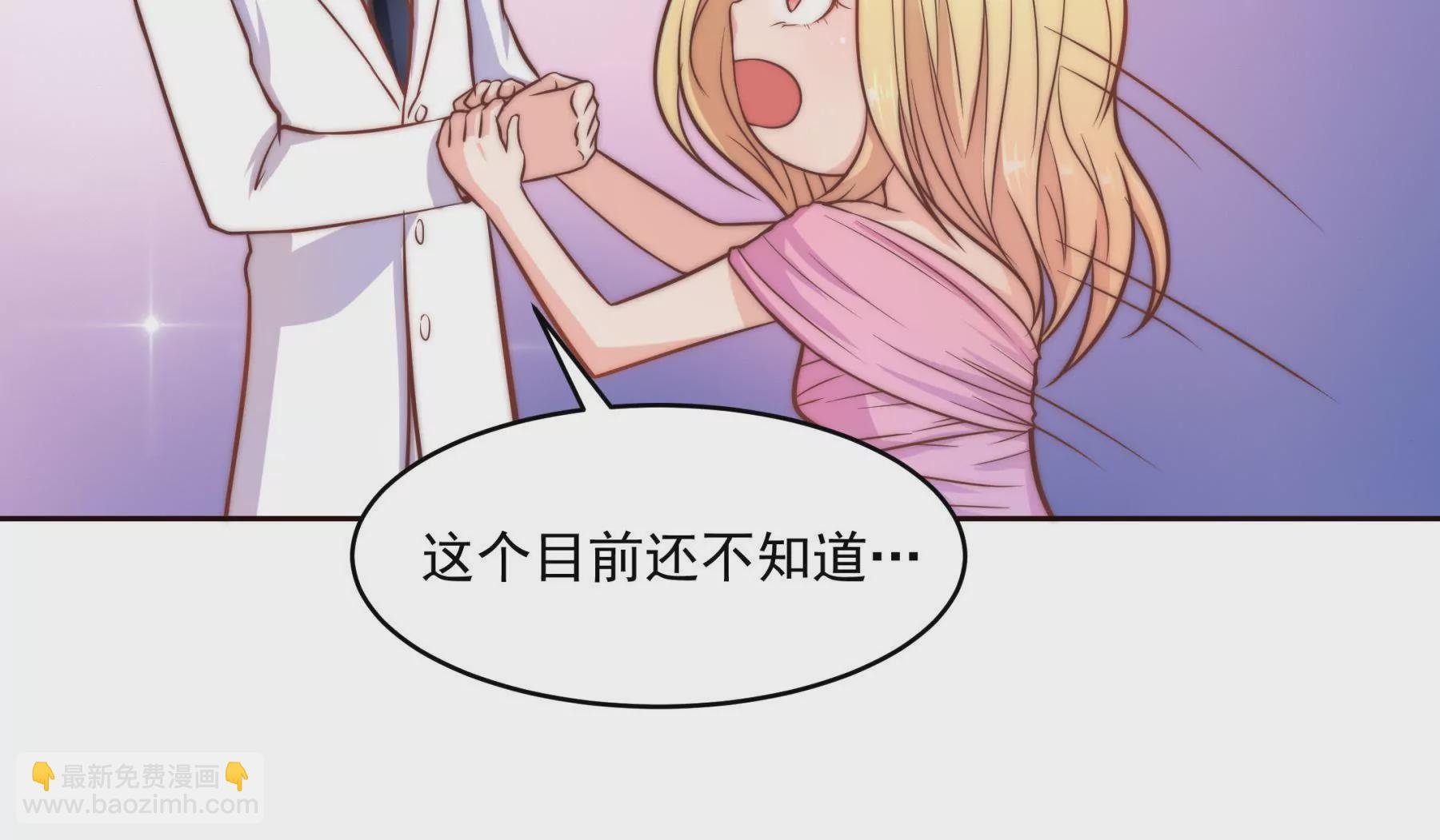 第2话 金发编织的美丽陷阱