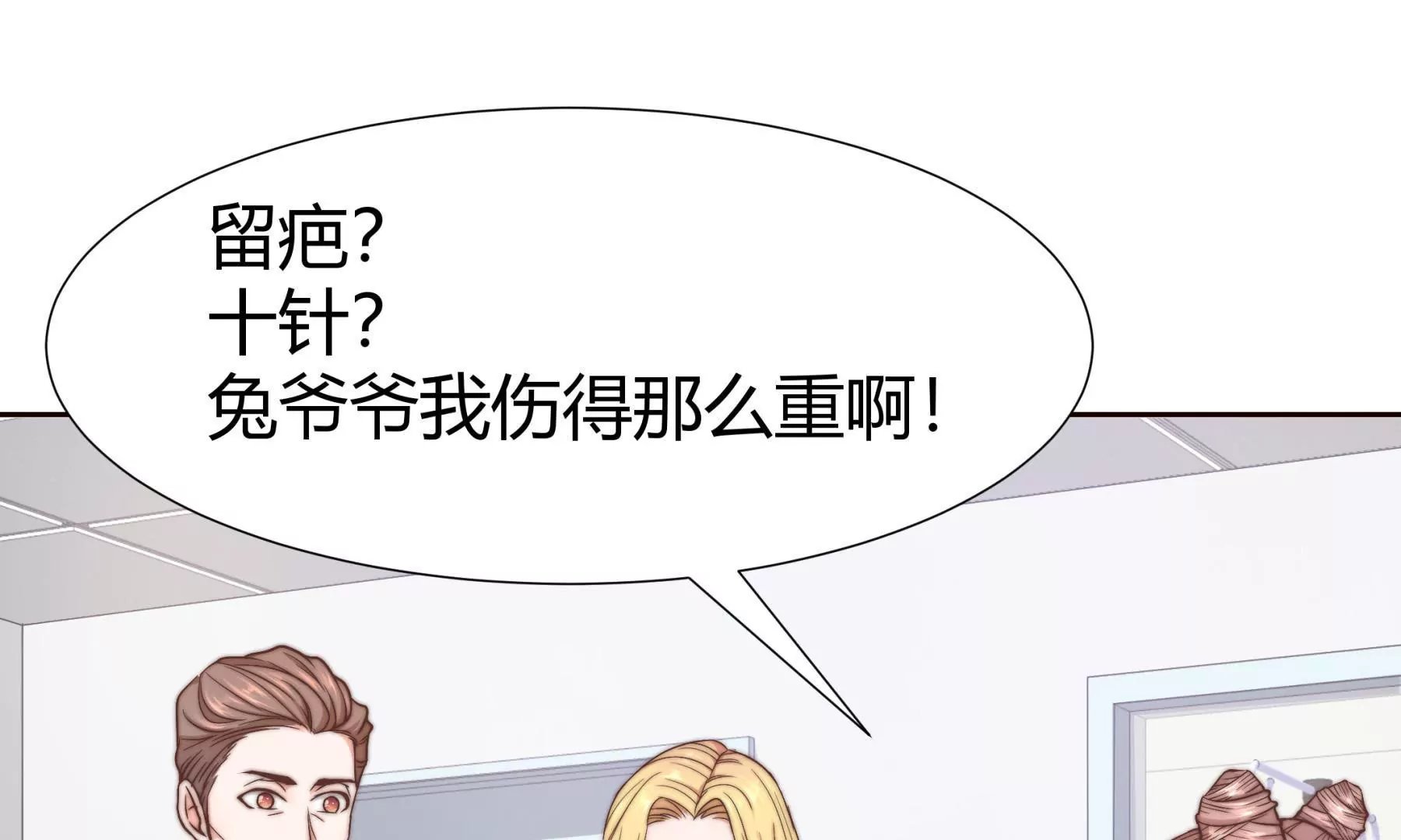 第2话 金发编织的美丽陷阱
