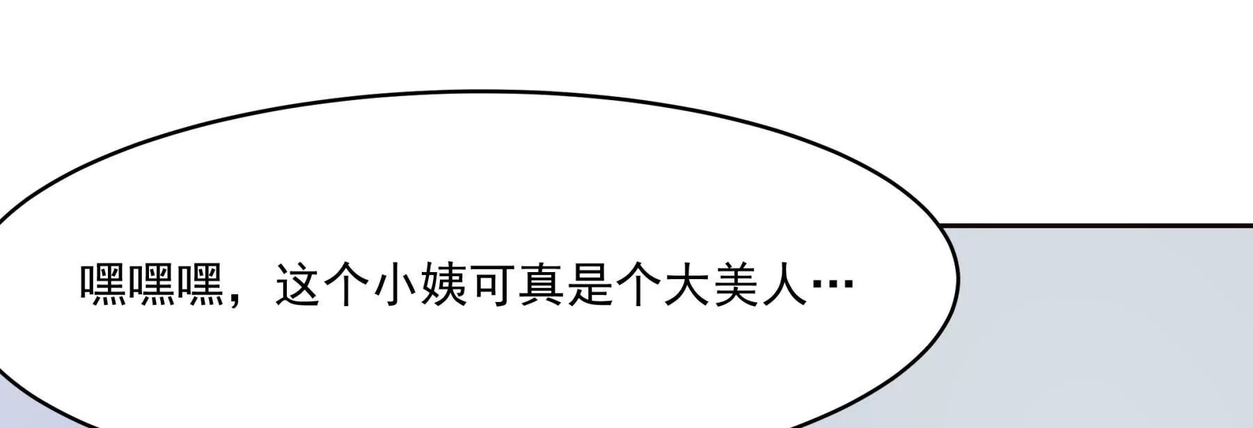 第2话 金发编织的美丽陷阱