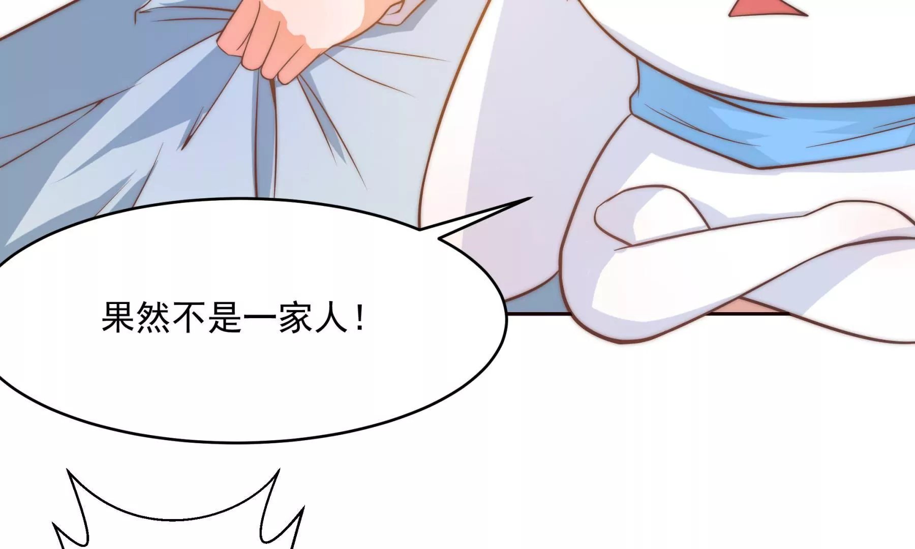 第2话 金发编织的美丽陷阱