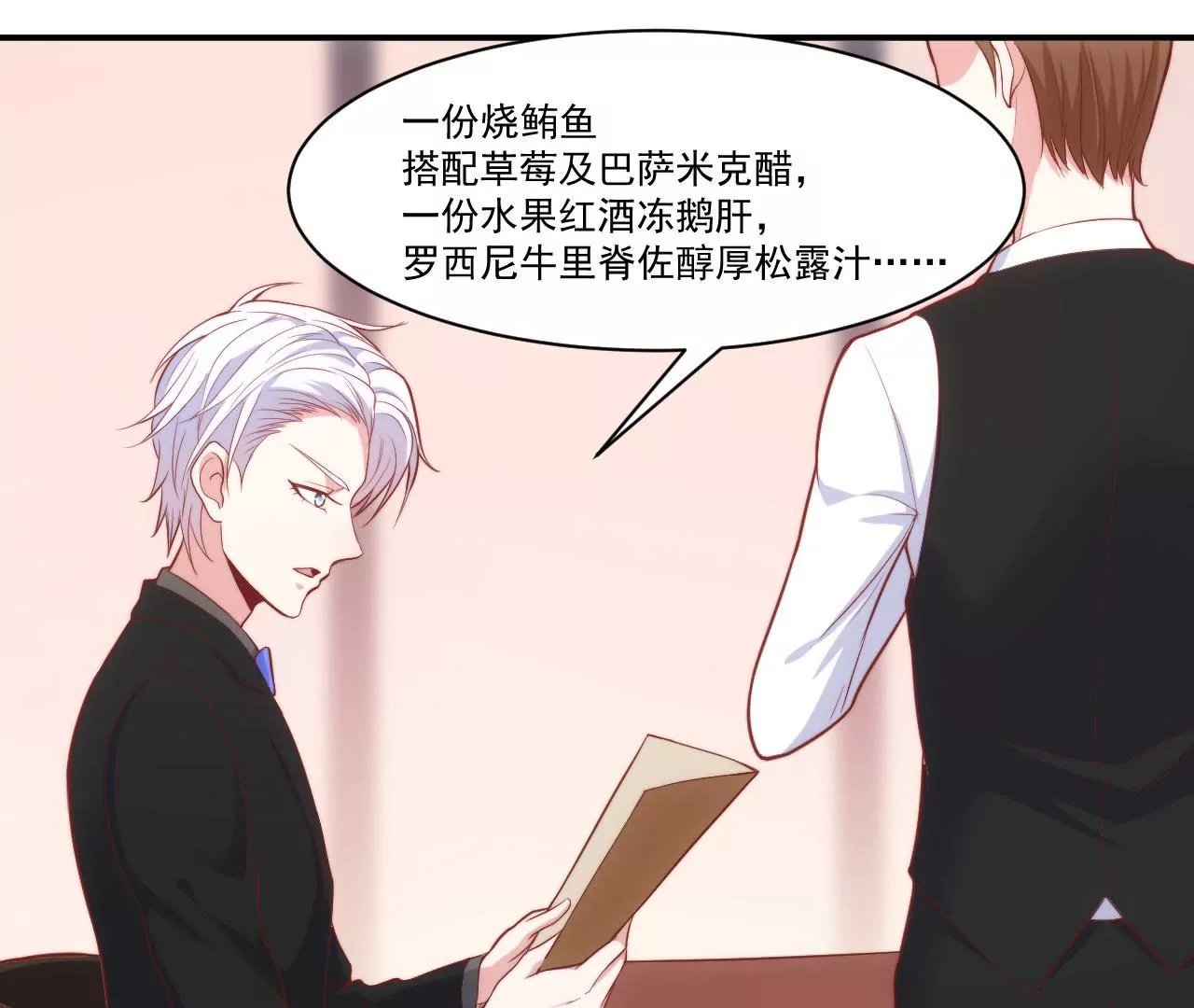 第38话 惊险的约会
