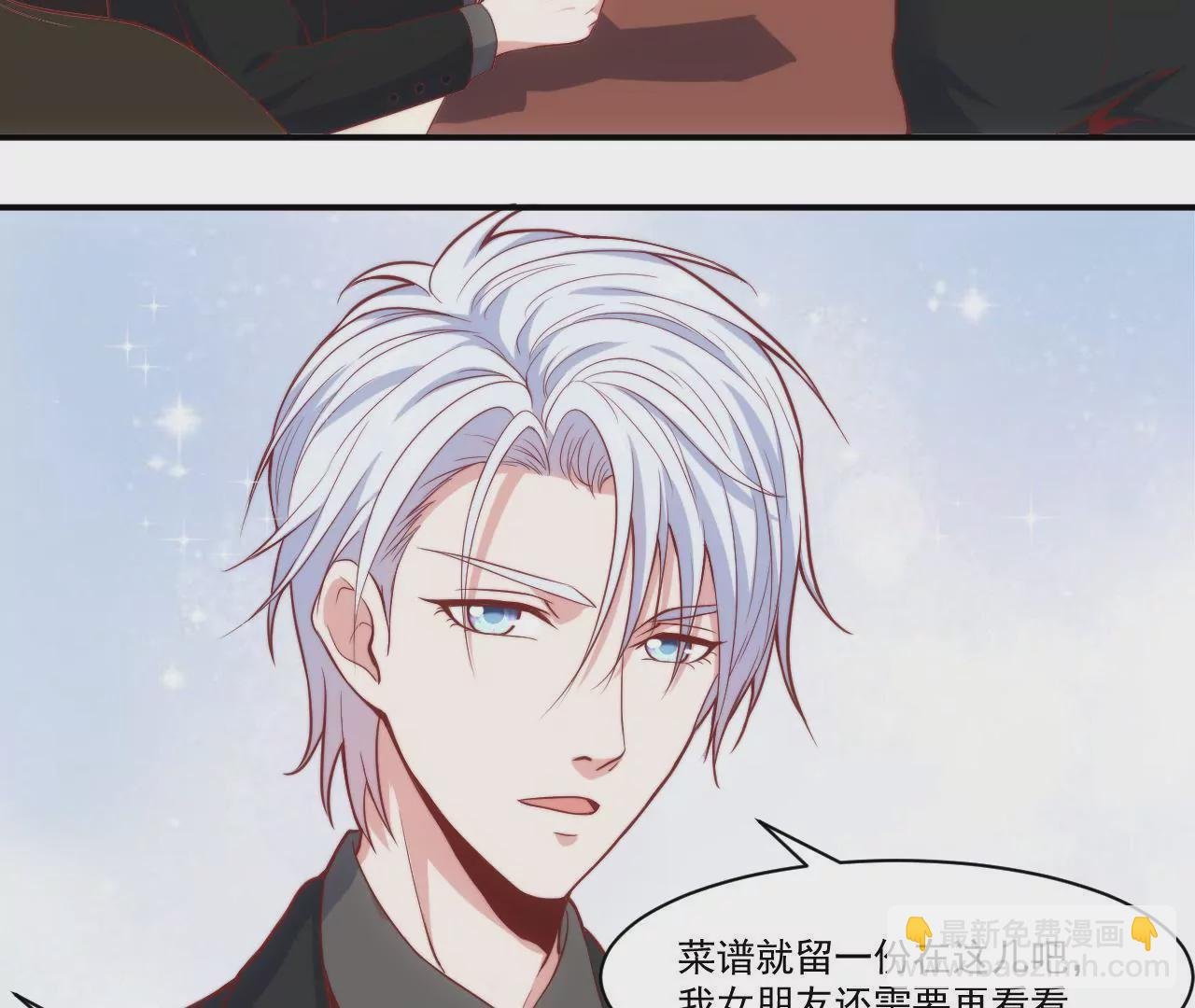 第38话 惊险的约会