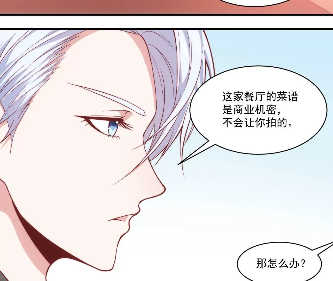 第38话 惊险的约会